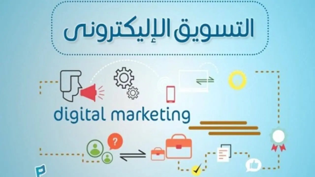 افضل شركات التسويق الالكتروني في مصر