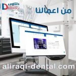 مركز الدكتور احمد العراقى