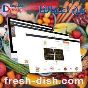 portfolio 25 شركة دلتاوي شركة مصرية رسمية رائدة في مجال تصميم وتطوير البرمجيات و المواقع