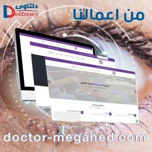 portfolio 17 شركة دلتاوي شركة مصرية رسمية رائدة في مجال تصميم وتطوير البرمجيات و المواقع