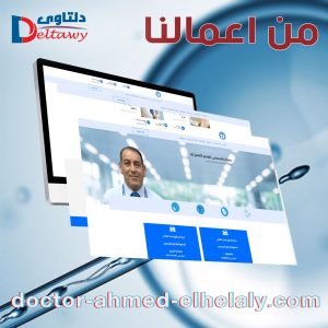 portfolio 13 شركة دلتاوي شركة مصرية رسمية رائدة في مجال تصميم وتطوير البرمجيات و المواقع