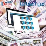 دليل المحلة