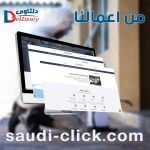 سعودى كليك
