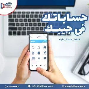 برنامج كاشير على الموبايل